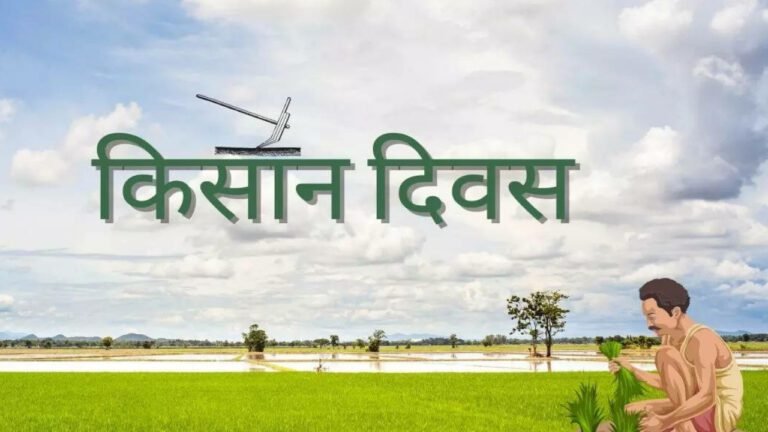 Happy Kisan Diwas 202.